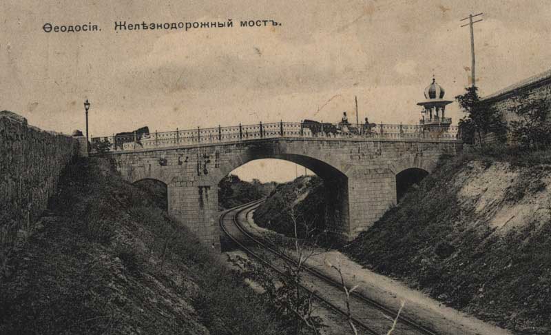 Железнодорожный мост в Феодосии, конец 19 века
