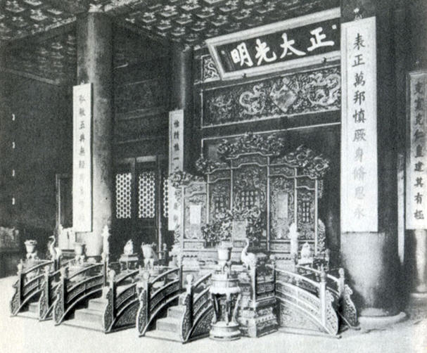 Императорский трон в Запретном городе. Наверху надпись «Быть справедливым и прямым»