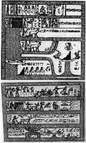 Поля Покоя: папирус Небсени, ниже – папирус Ани