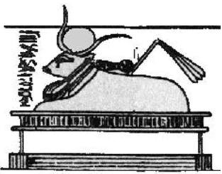 Рисунок к главе XVII Египетской Книги Мёртвых