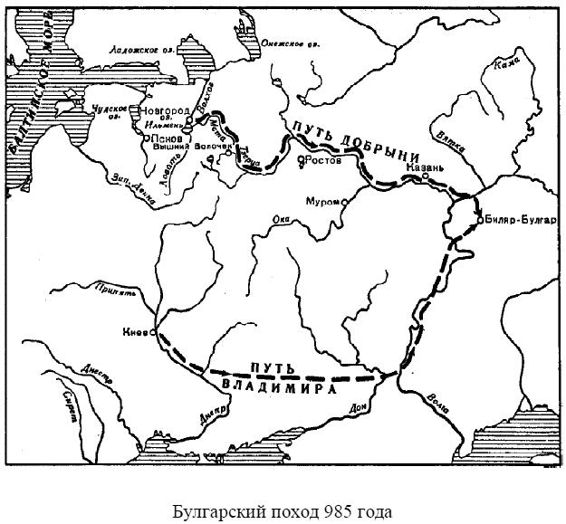 Булгарский поход 985 года