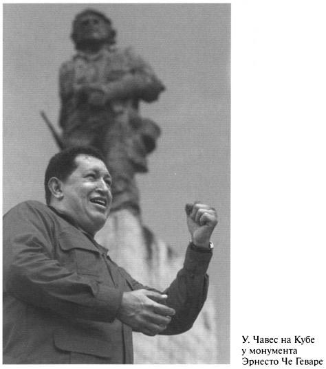 Уго Чавес на Кубе