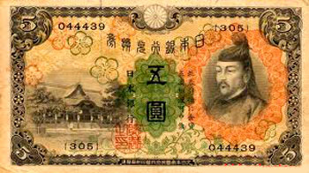 5 йен 1930 года