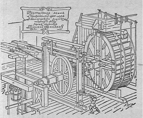 Рудоподъемная машина, построенная Кузьмой Фроловым в 1785 году
