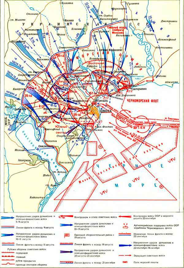Боевые действия советских, румынских и германских войск во время обороны Одессы (положение войск с 5 августа по 16 октября 1941 года) 