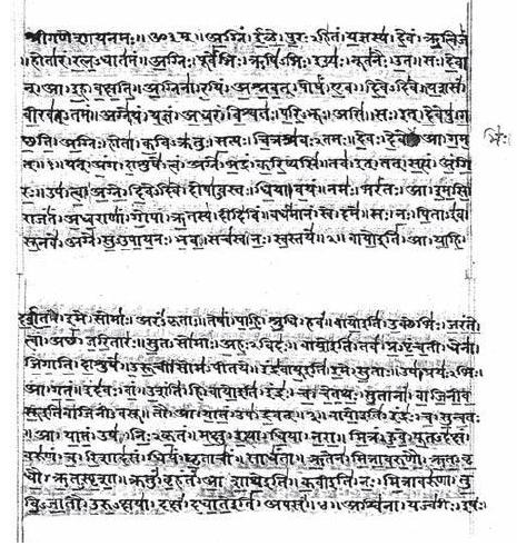 Манускрипт Ригведы на деванагари. Начало XIX в.