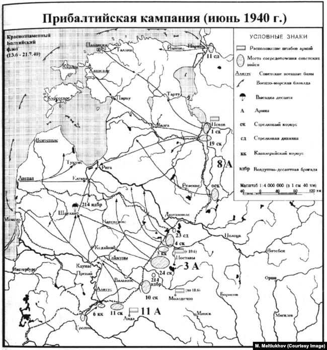 Захват Прибалтики в 1940 году