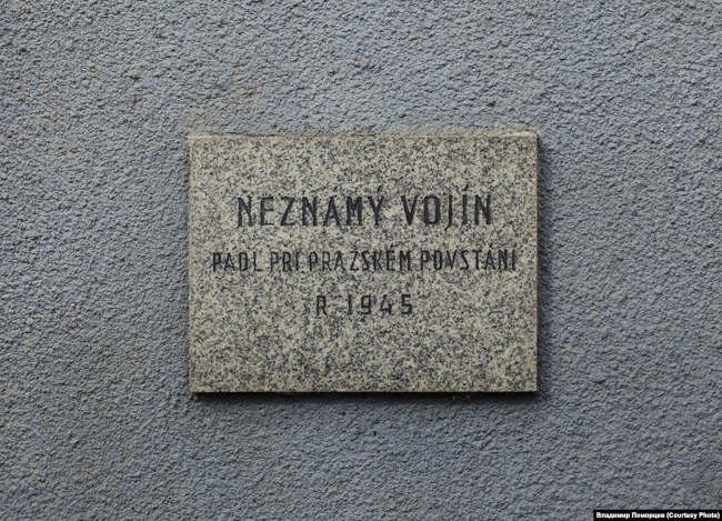 Мемориальная доска на месте гибели неизвестного солдата на перекрестке улиц Мысльбекова и Парлержова в пражском районе Стршешовице