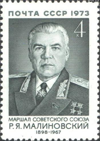 маршал Родион Малиновский